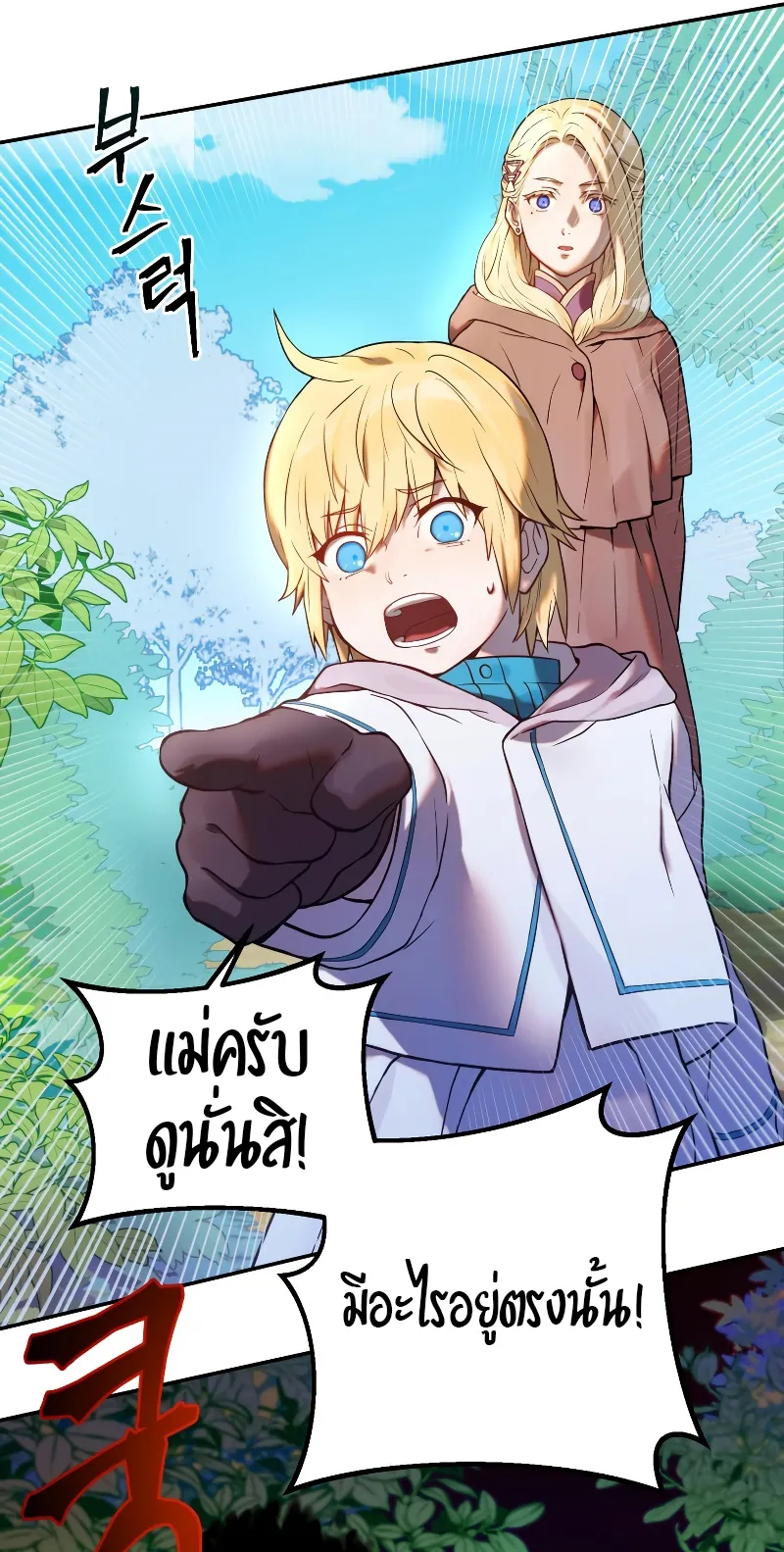 Golden Mage ตอนที่ 1 หน้า 118