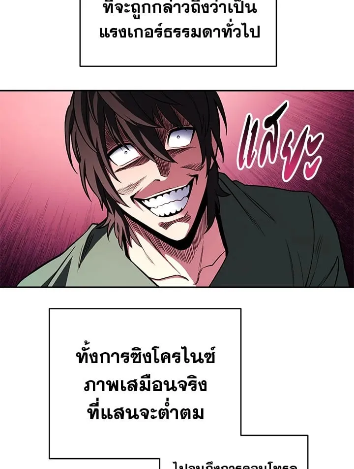 My Insanely Competent Underlings ตอนที่ 1 หน้า 57