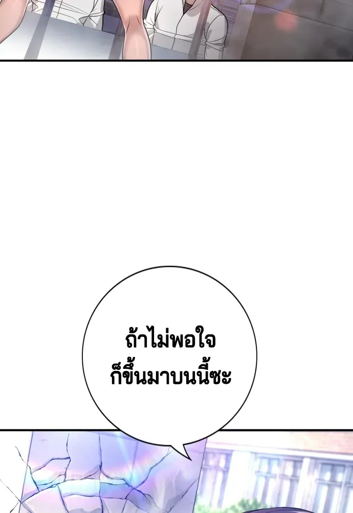 Gu Sera ตอนที่ 3 หน้า 4