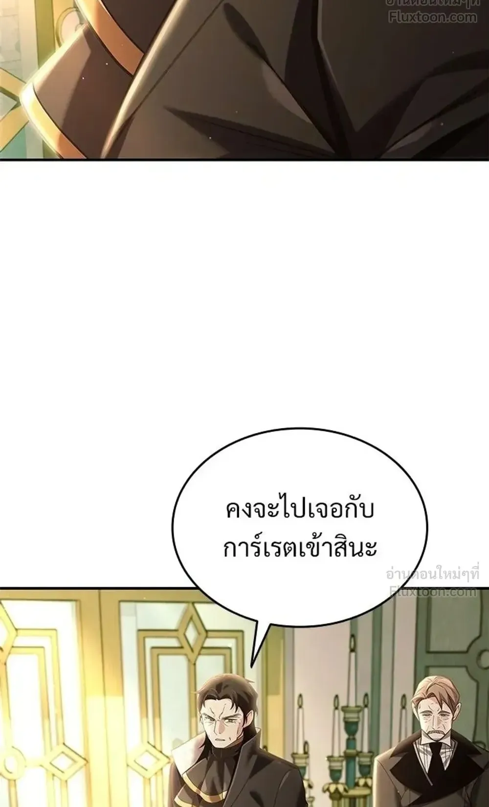A Cadet Becomes a Prophet ตอนที่ 44 หน้า 104