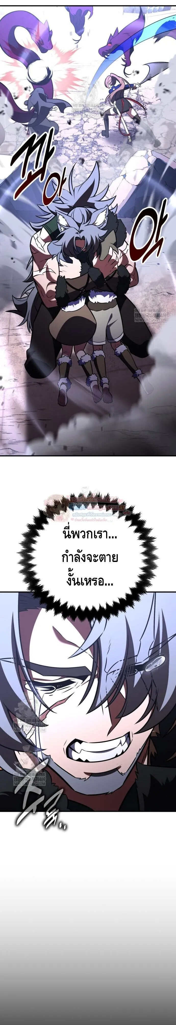 I Killed an Academy Player ตอนที่ 112 หน้า 11