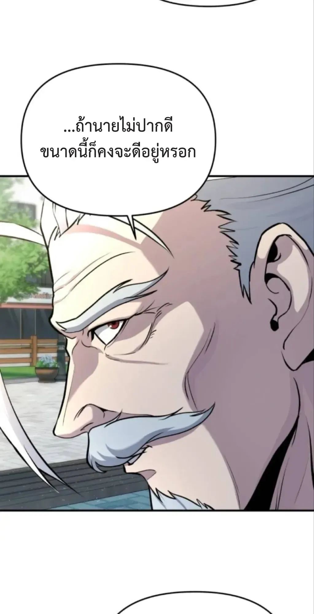 Nation-Class Dungeon Architect ตอนที่ 4 หน้า 65