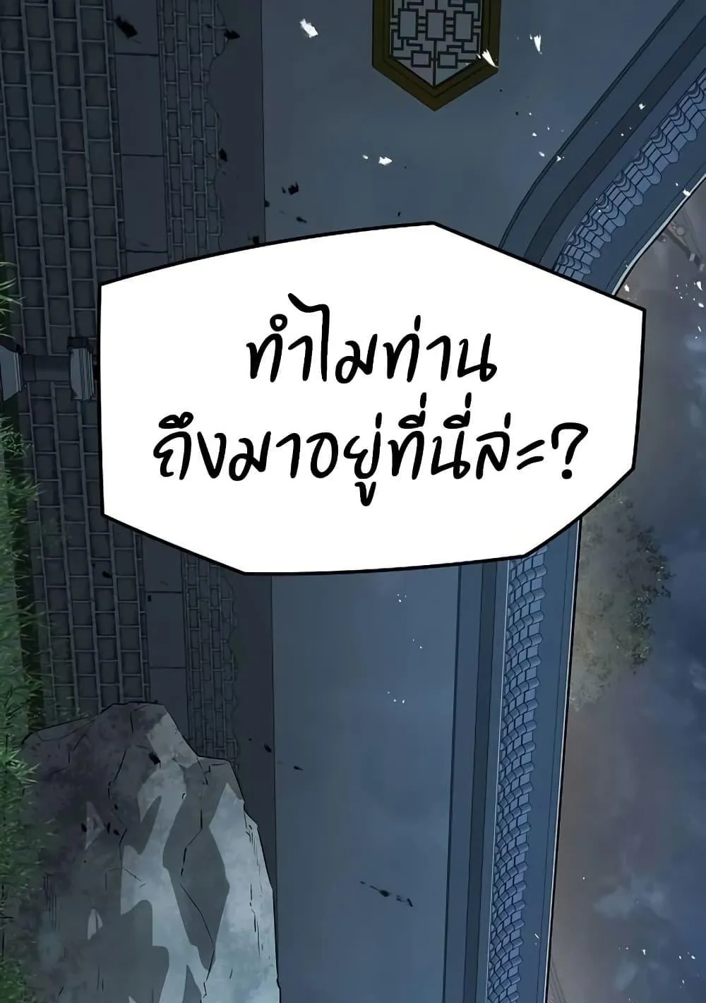 Absolute Regression ตอนที่ 93 หน้า 109