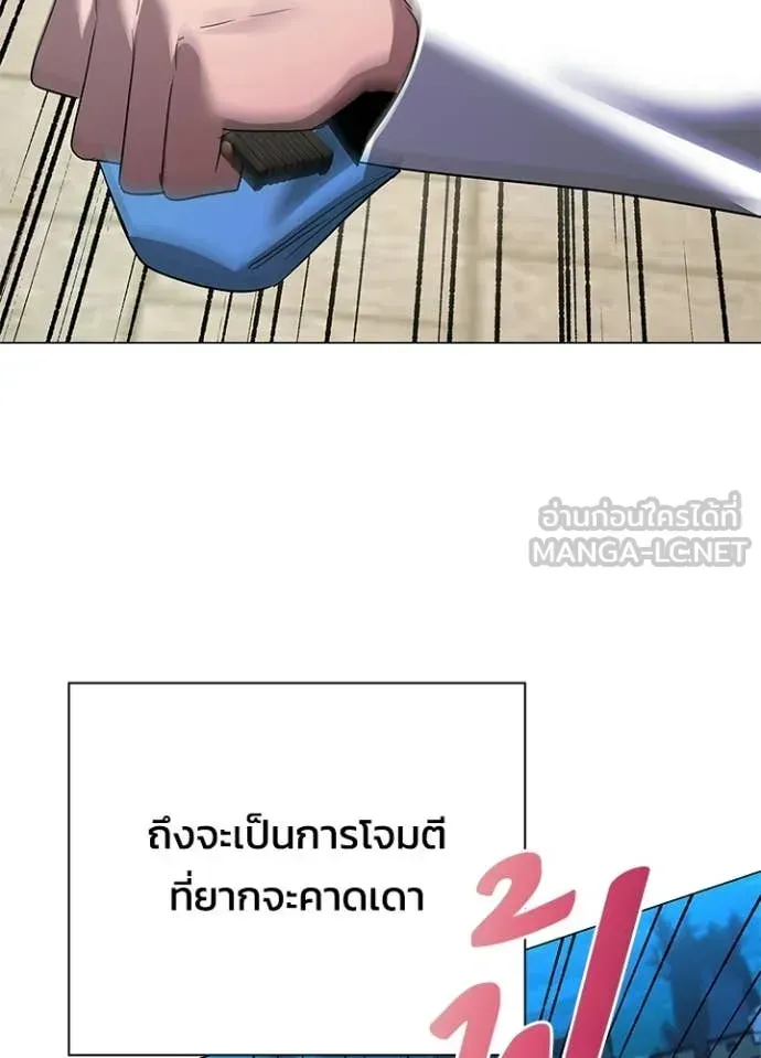 Night of the Ogre ตอนที่ 103 หน้า 128