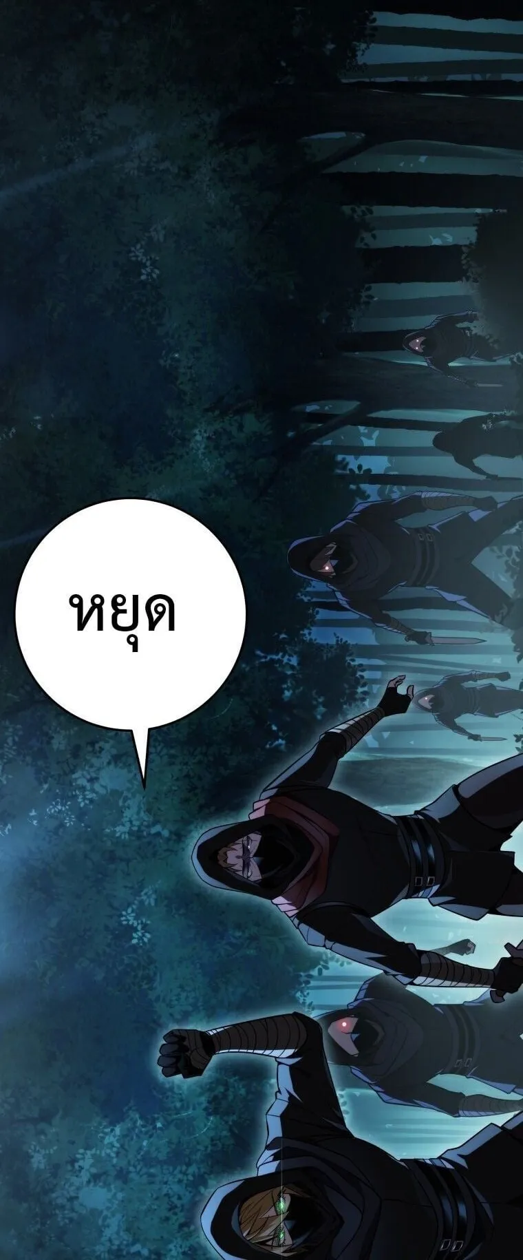 A Dragonslayer’s Peerless Regression ตอนที่ 55 หน้า 37