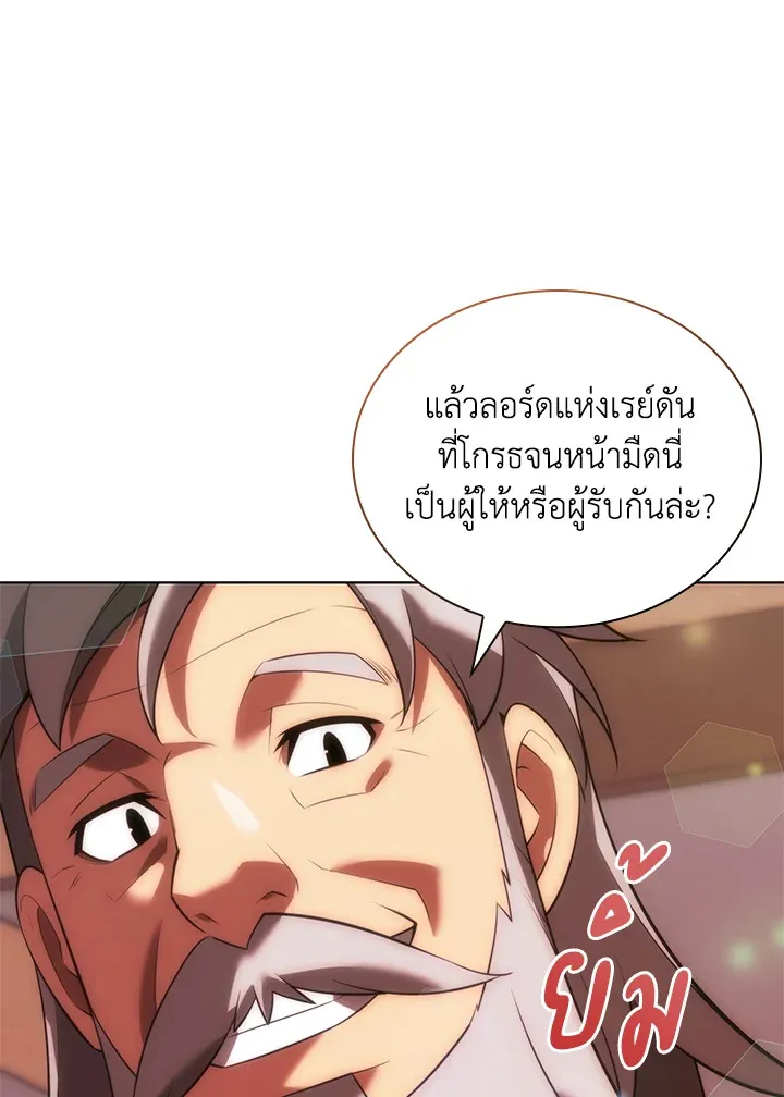 Overgeared ตอนที่ 172 หน้า 106
