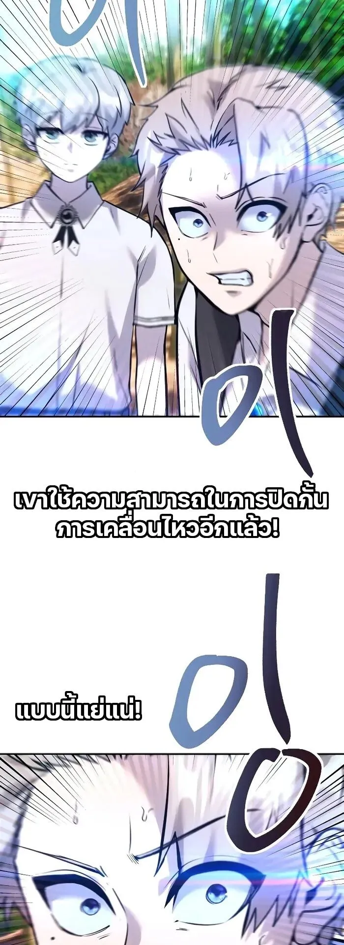 Secretly More Powerful Than the Hero ตอนที่ 14 หน้า 18