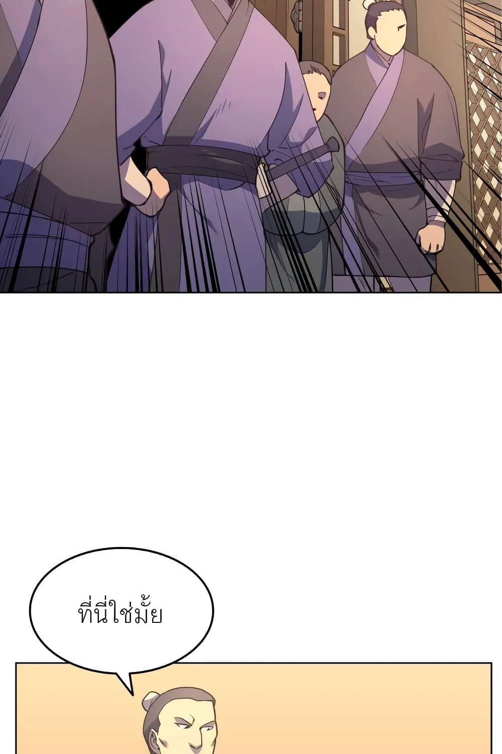 Tale of a Scribe Who Retires to the Countryside ตอนที่ 4 หน้า 15