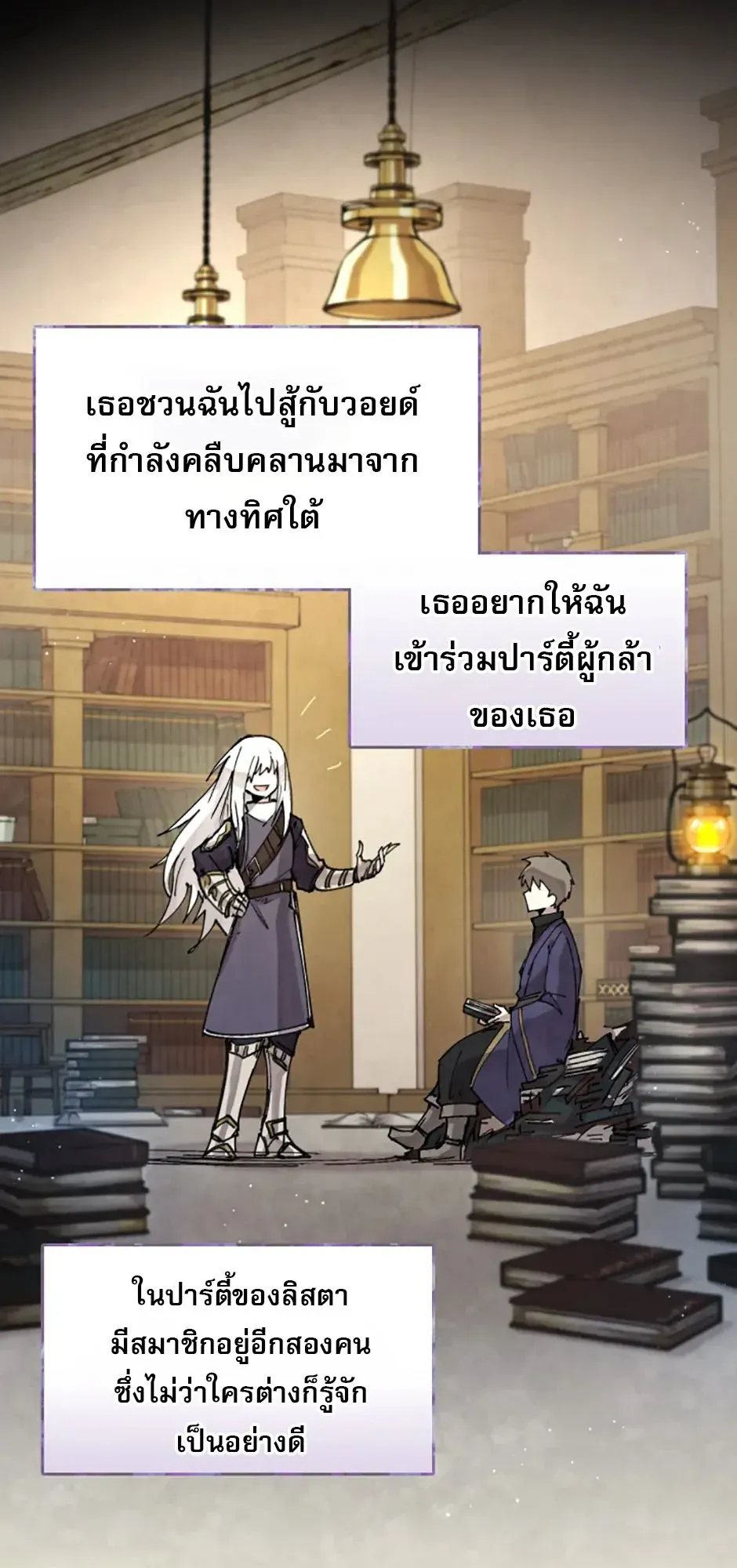 Reincarnation of the Hero Party’s Grand Mage ตอนที่ 0 หน้า 33