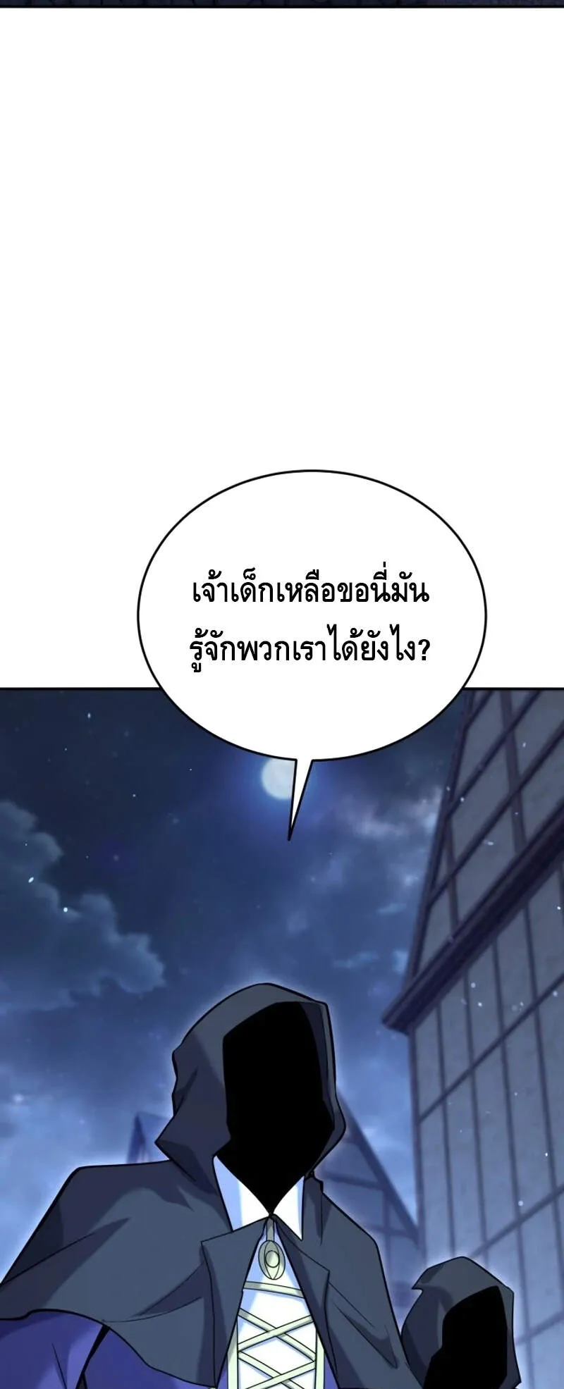 Reincarnation Sword Master ตอนที่ 12 หน้า 4