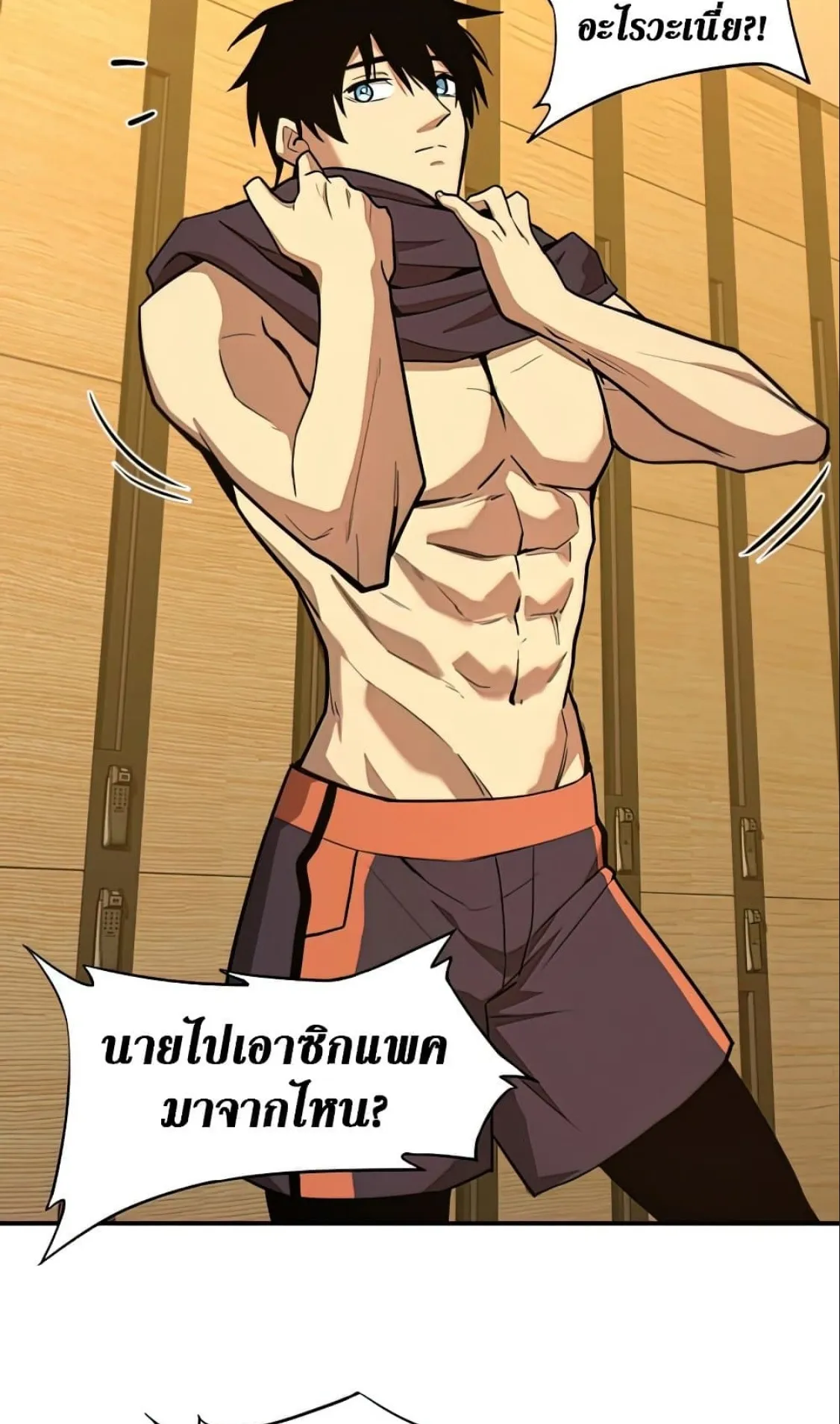 Logging 10000 Years into the Future ตอนที่ 3 หน้า 23