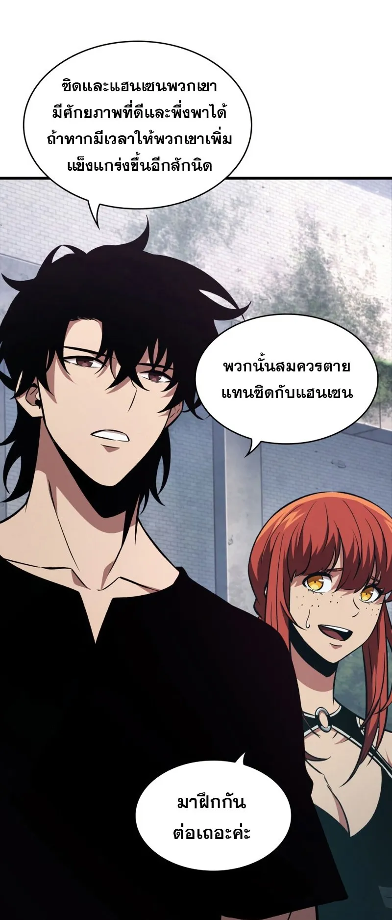 Pick Me Up, Infinite Gacha ตอนที่ 13 หน้า 25