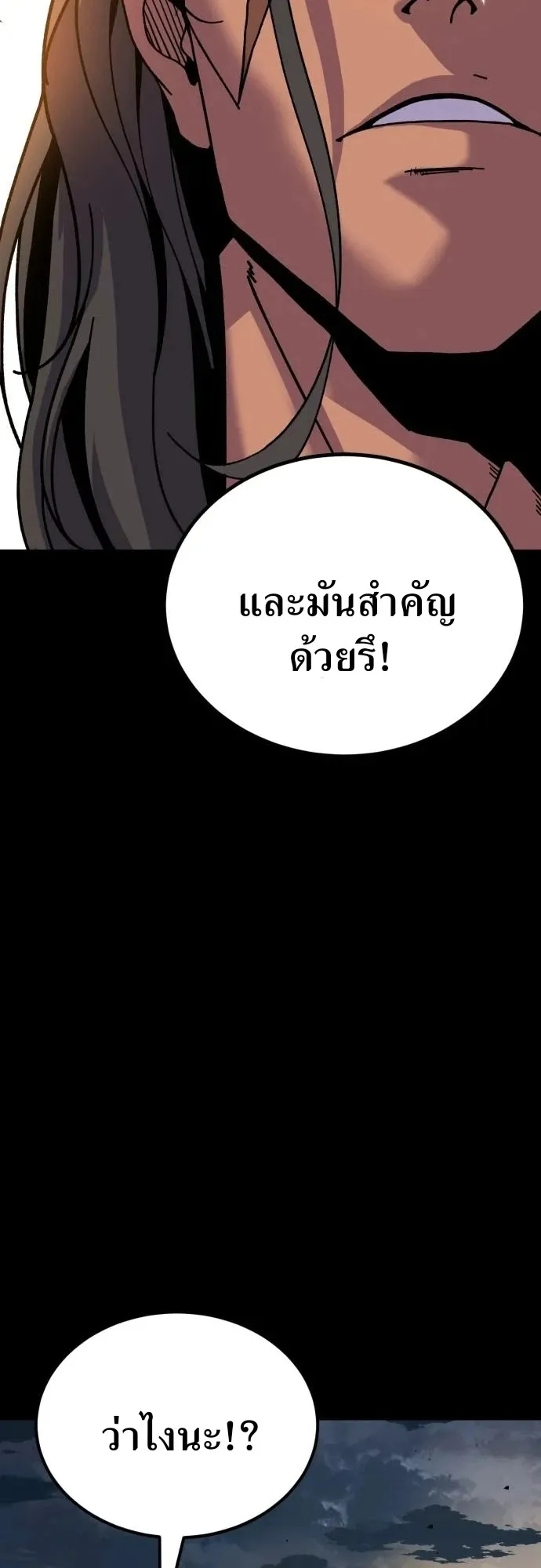 To Hell With the Status Window ตอนที่ 1 หน้า 15