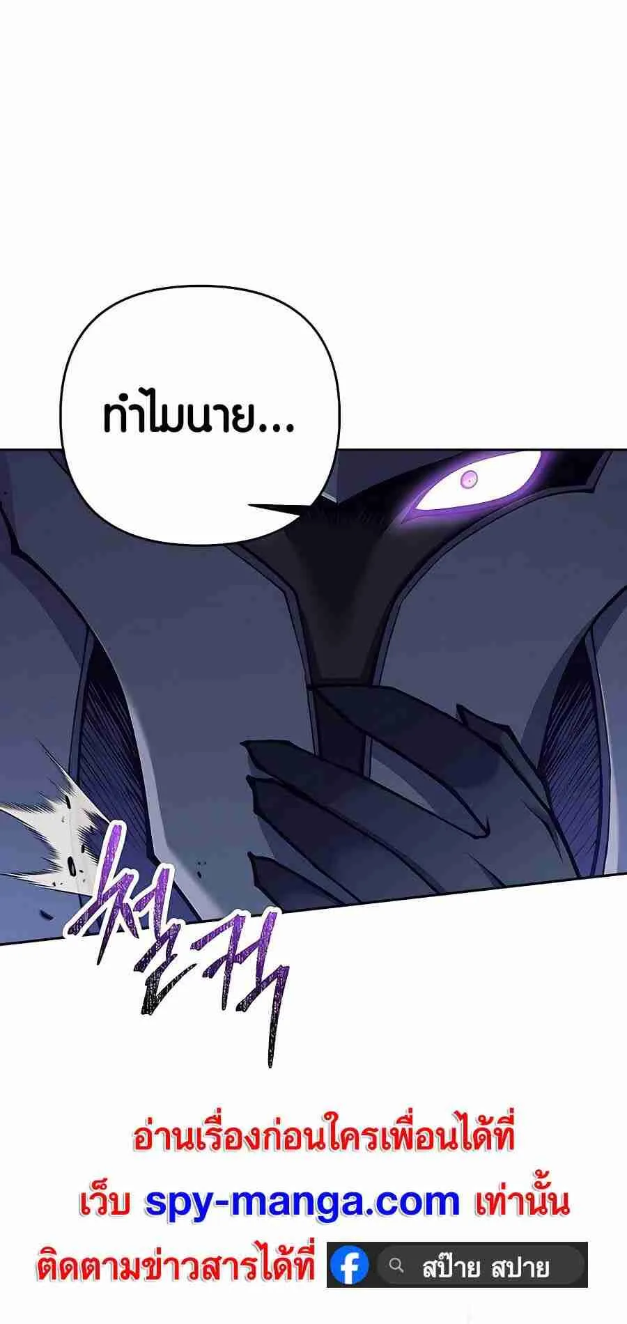Trash of A Dark Fantasy ตอนที่ 19 หน้า 76