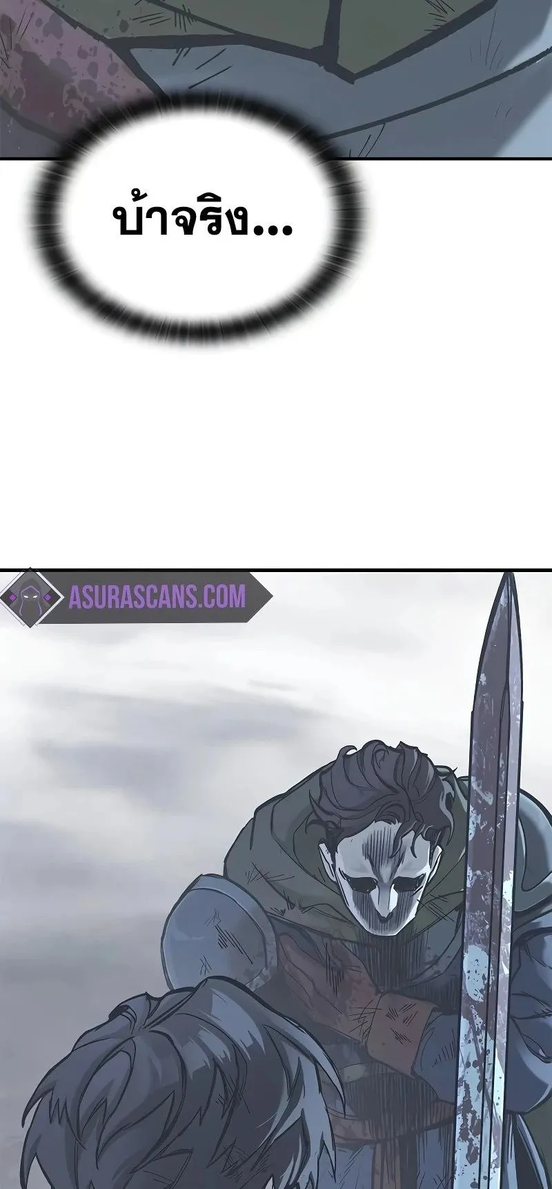 Eternally Regressing Knight ตอนที่ 21 หน้า 69