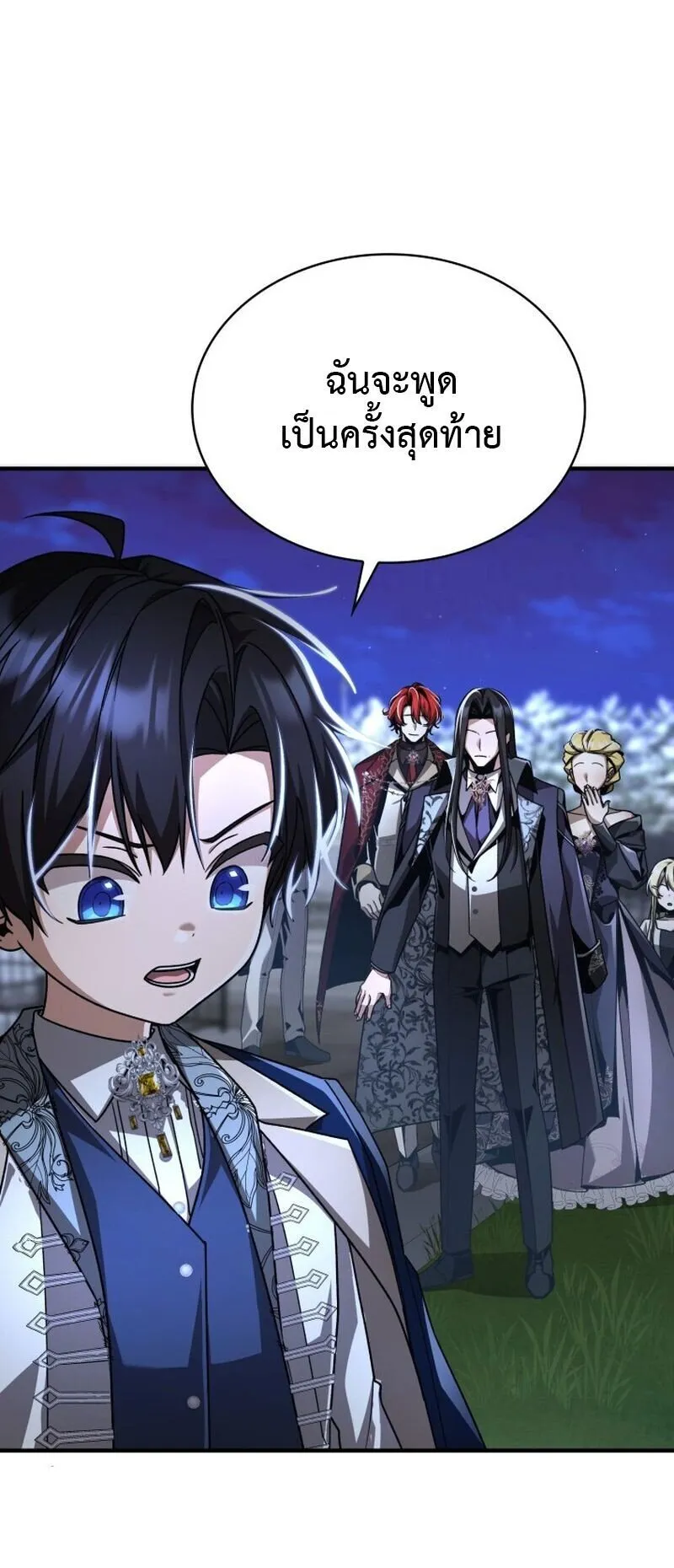 Dukedom’s Legendary Prodigy ตอนที่ 15 หน้า 60
