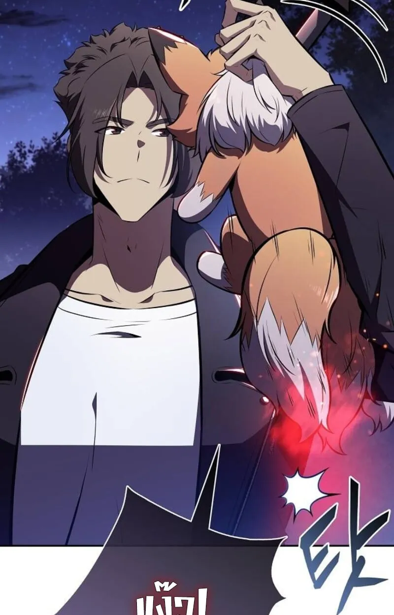 The Demon Slayer’s Restaurant ตอนที่ 7 หน้า 15