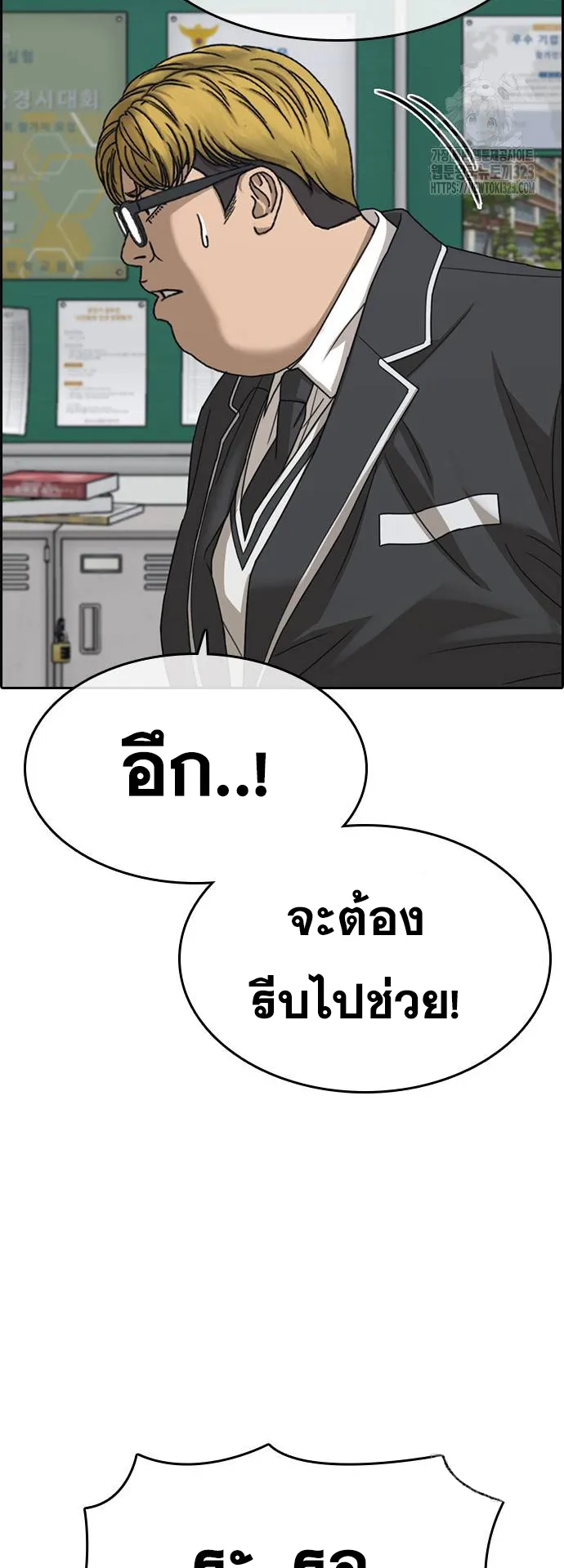 Loser Life 2 ตอนที่ 8 หน้า 38
