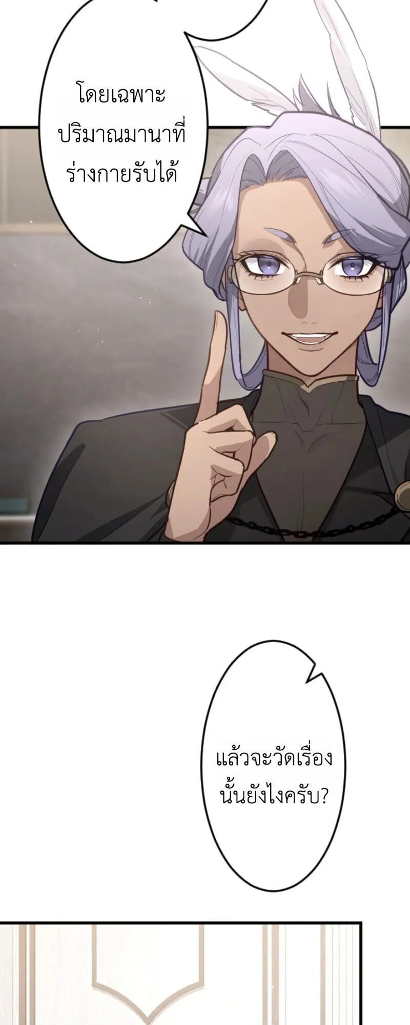The Magic Theory of the Regressed Sword Saint ตอนที่ 11 หน้า 35