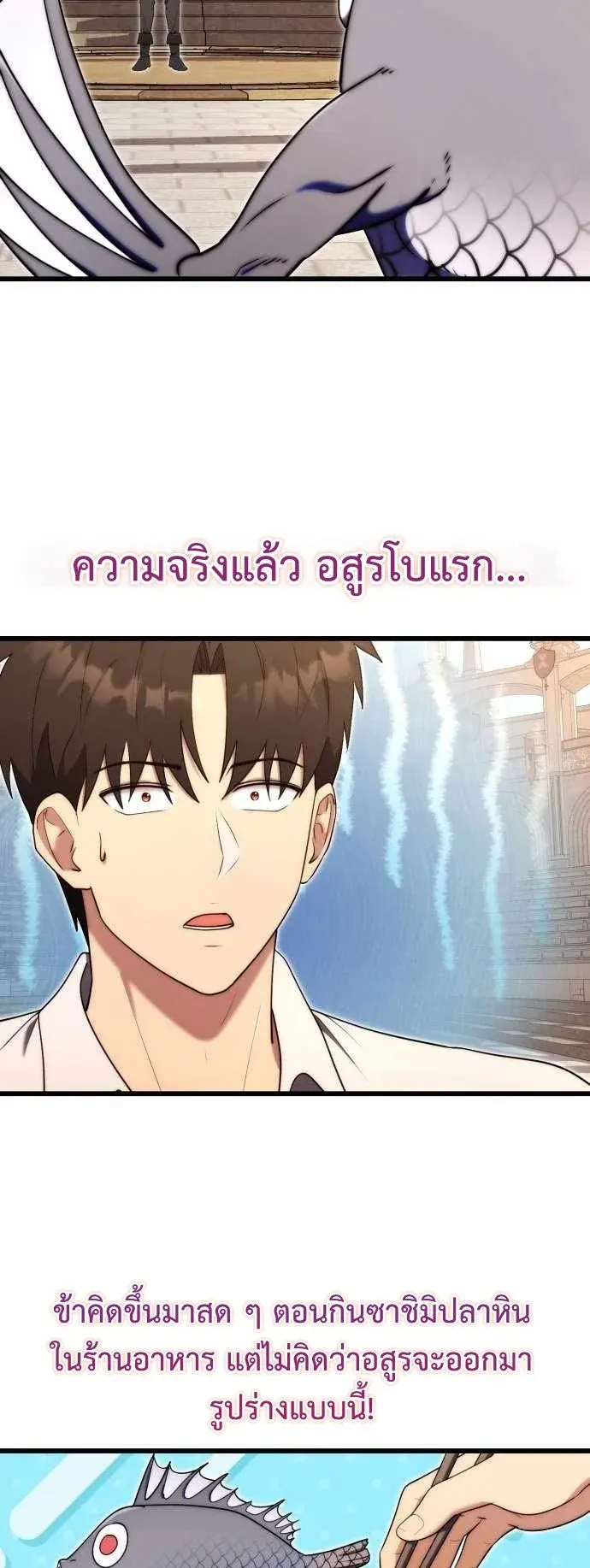 The Eldest Son of the Marquis House is a Martial Artist ตอนที่ 8 หน้า 35