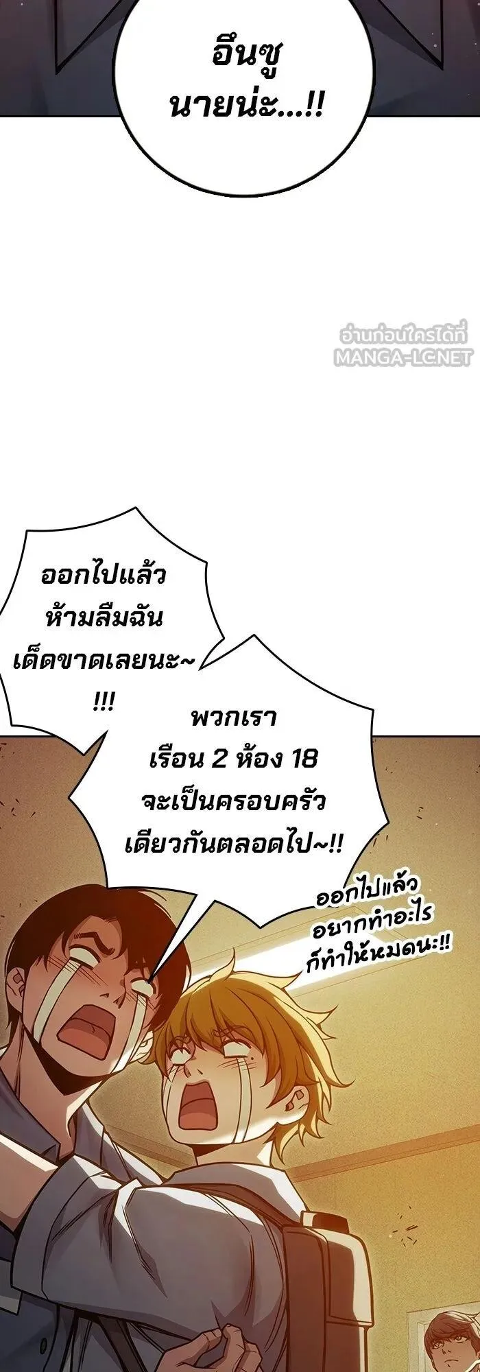 Juvenile Prison ตอนที่ 100 หน้า 81