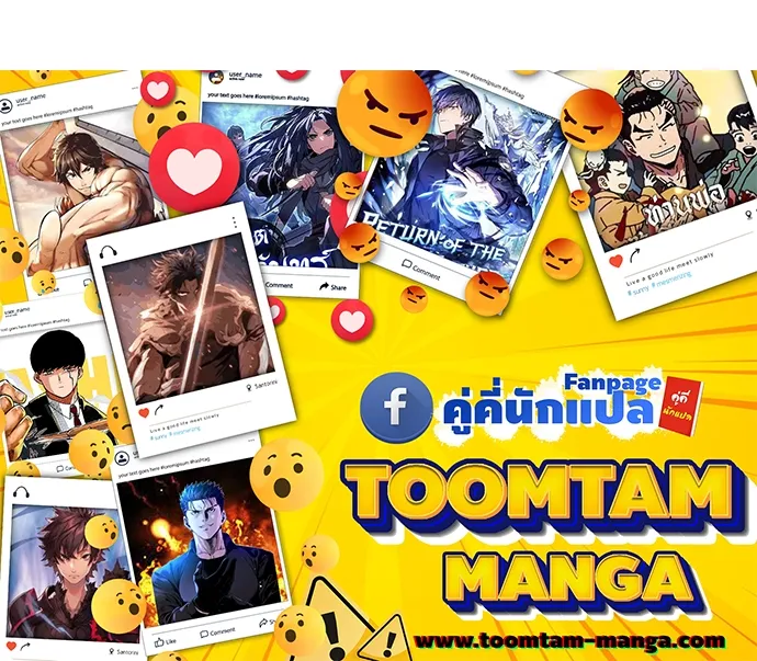 Monster Eater ตอนที่ 1 หน้า 181