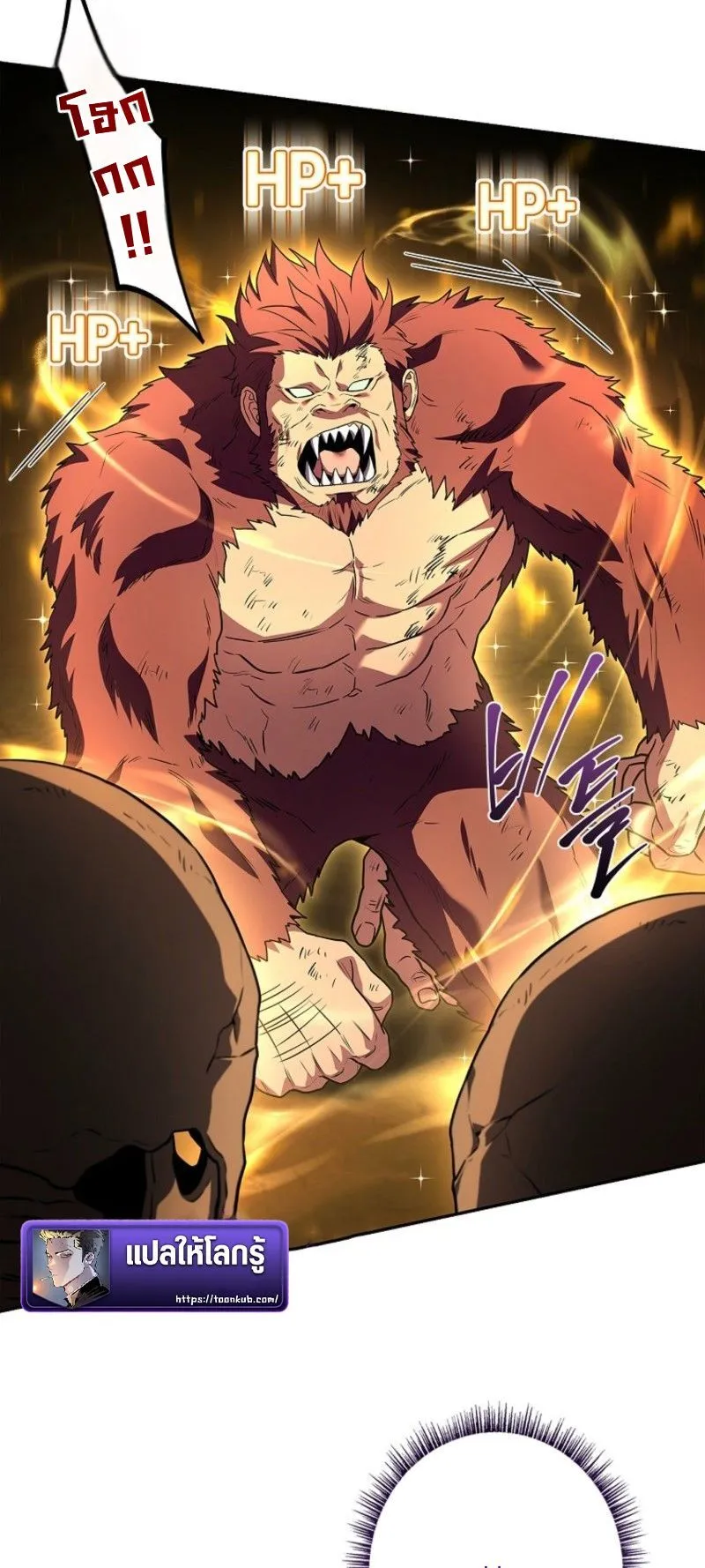 Only I Have an EX-Grade Summon ตอนที่ 17 หน้า 49