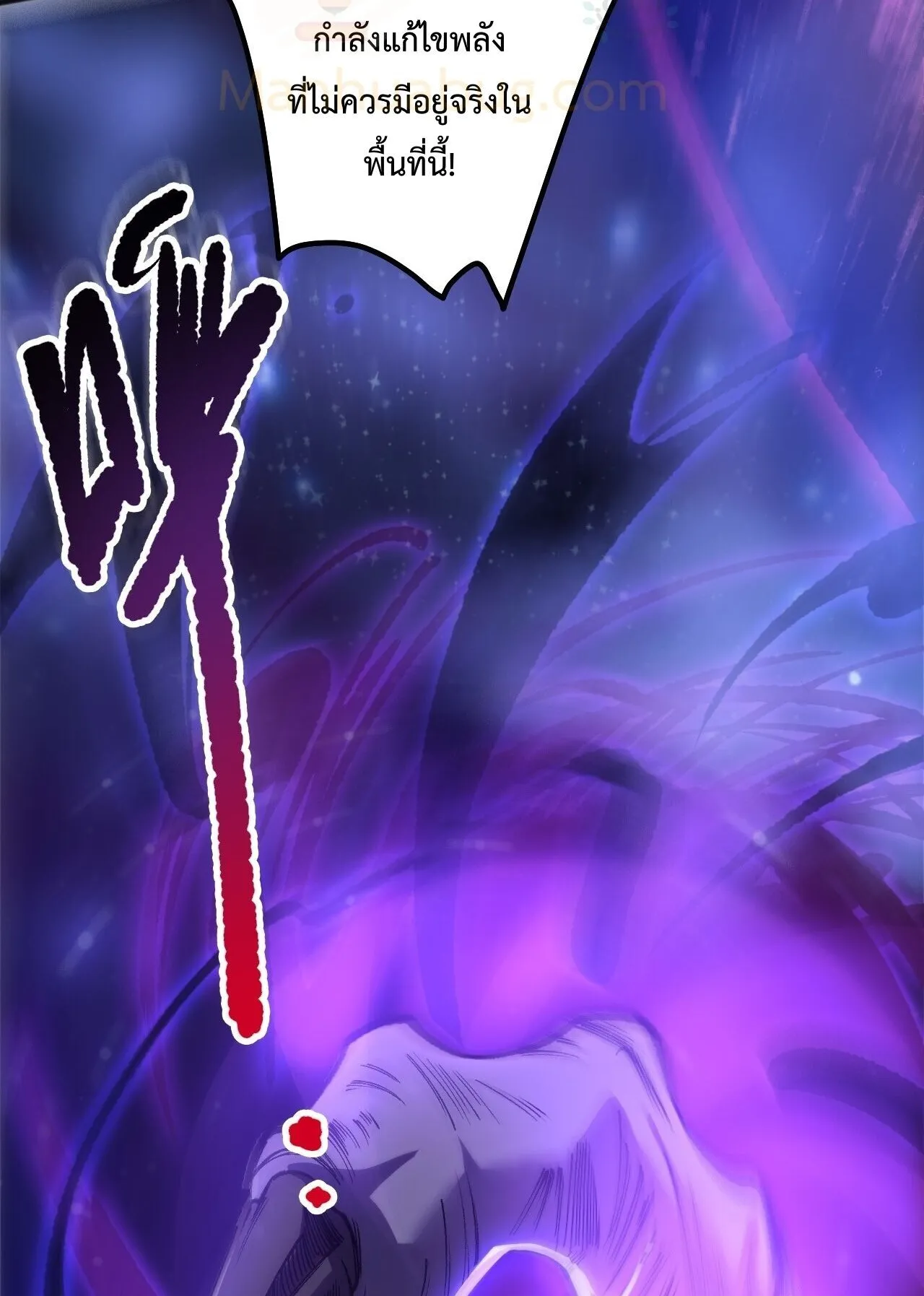 Disastrous Necromancer ตอนที่ 231 หน้า 79