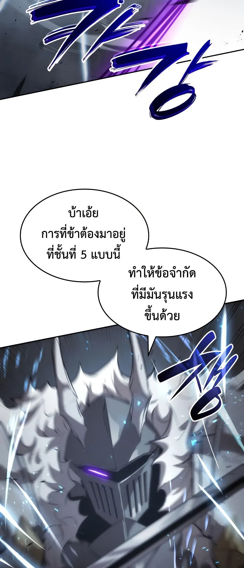 The Boundless Necromancer ตอนที่ 13 หน้า 65