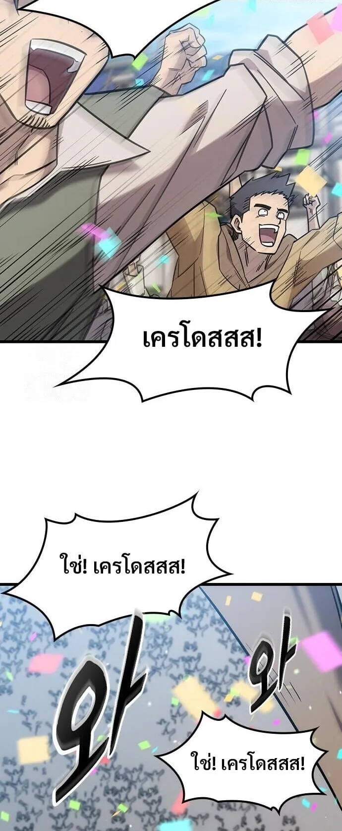 What a Bountiful Harvest, Demon Lord! ตอนที่ 61 หน้า 28