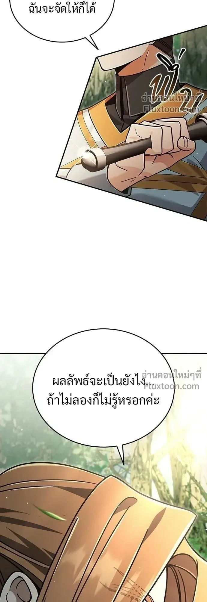 A Cadet Becomes a Prophet ตอนที่ 37 หน้า 7