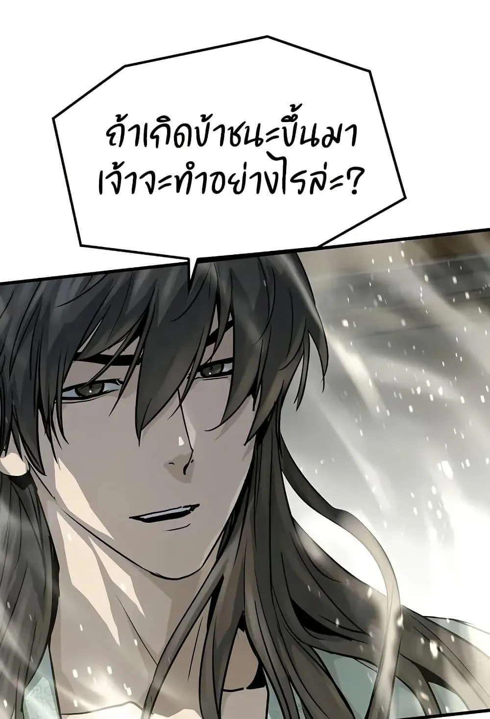Absolute Regression ตอนที่ 40 หน้า 108