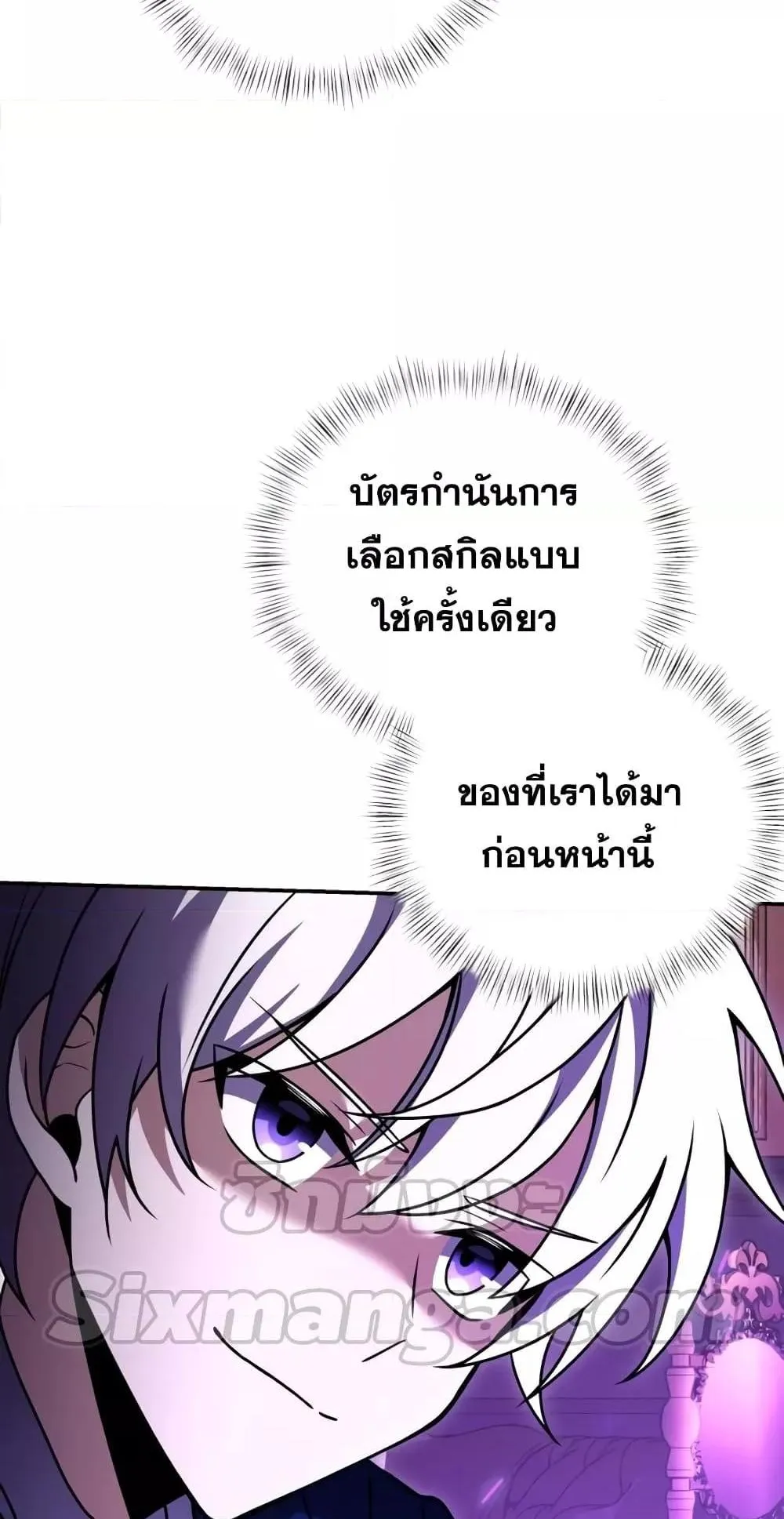 Terminally-Ill Genius Dark Knight ตอนที่ 10 หน้า 58