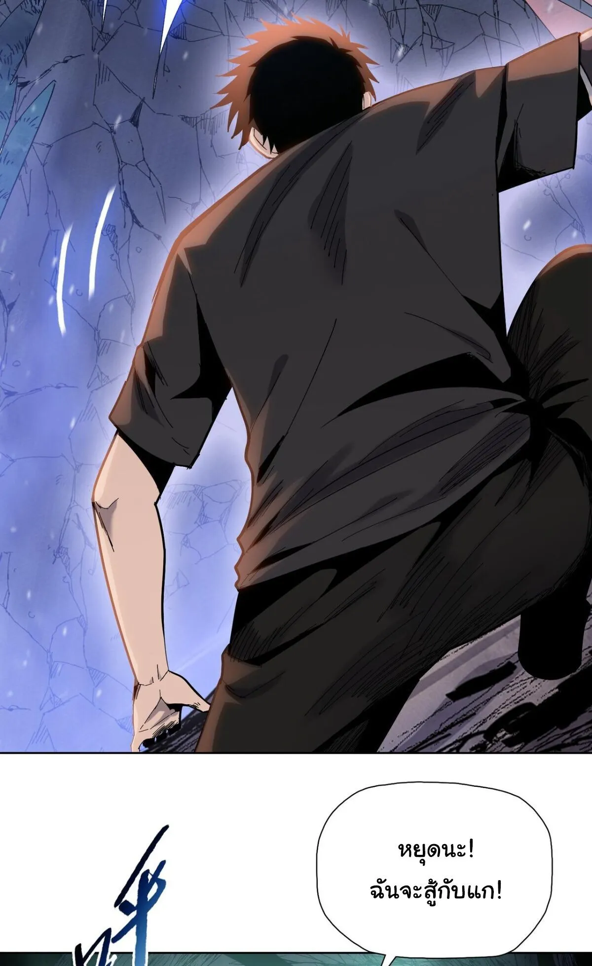 Pig Slayer ตอนที่ 13 หน้า 40
