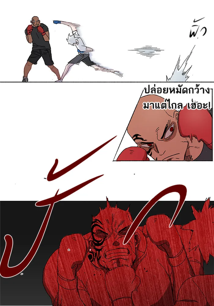 The Boxer ตอนที่ 2 หน้า 58