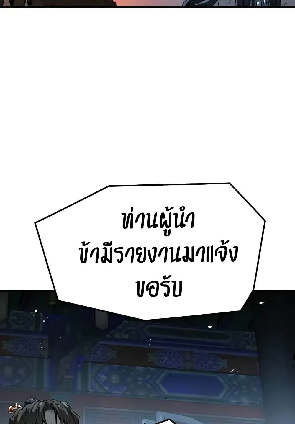 Absolute Regression ตอนที่ 71 หน้า 138