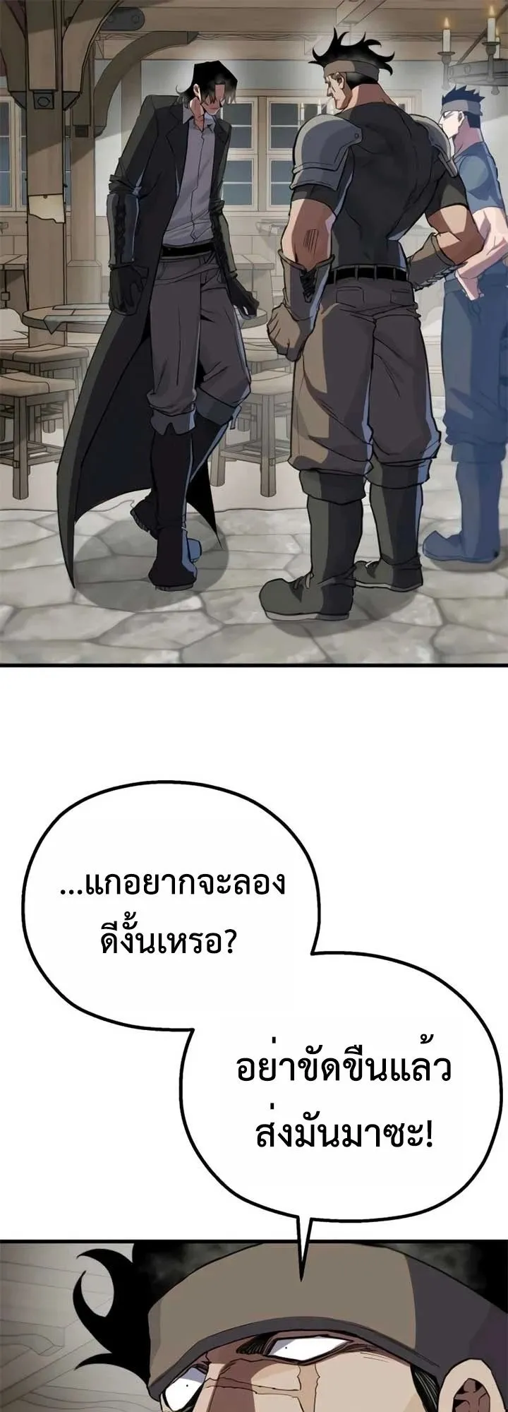 The Hero of the Heart Sword ตอนที่ 11 หน้า 13