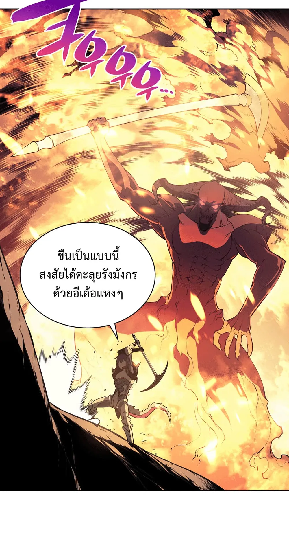 Overgeared ตอนที่ 1 หน้า 56