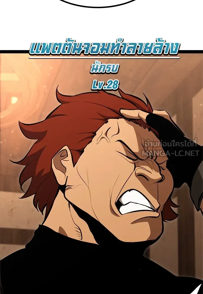 Level 999 Goblin ตอนที่ 3 หน้า 177