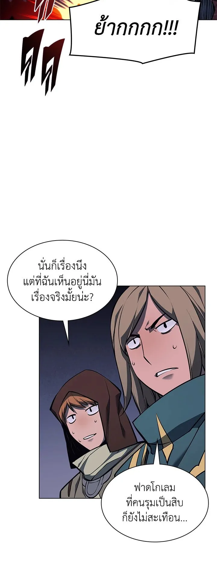 Overgeared ตอนที่ 59 หน้า 25