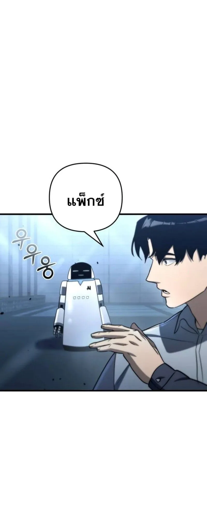 Hiding the logistics center in Apocalypse ตอนที่ 9 หน้า 89