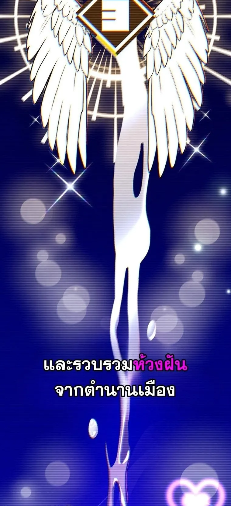 Got Dropped into a Ghost Story, Still Gotta Work ตอนที่ 8 หน้า 38