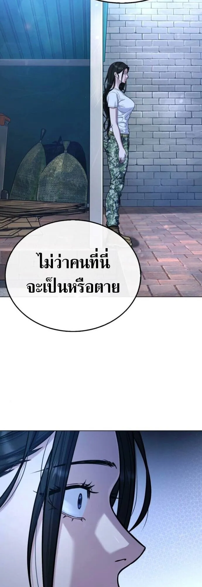 Zombie Papa ตอนที่ 12 หน้า 50