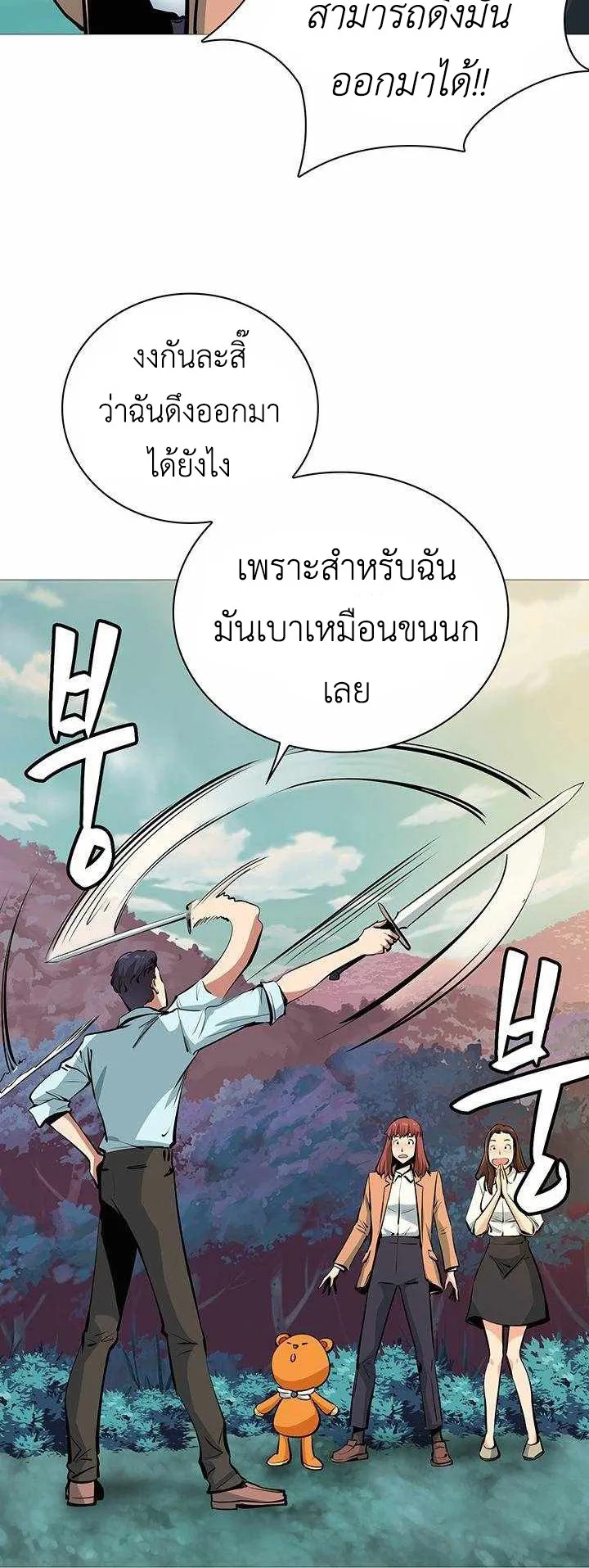 SSS-Rank Artist Summoner ตอนที่ 3 หน้า 64