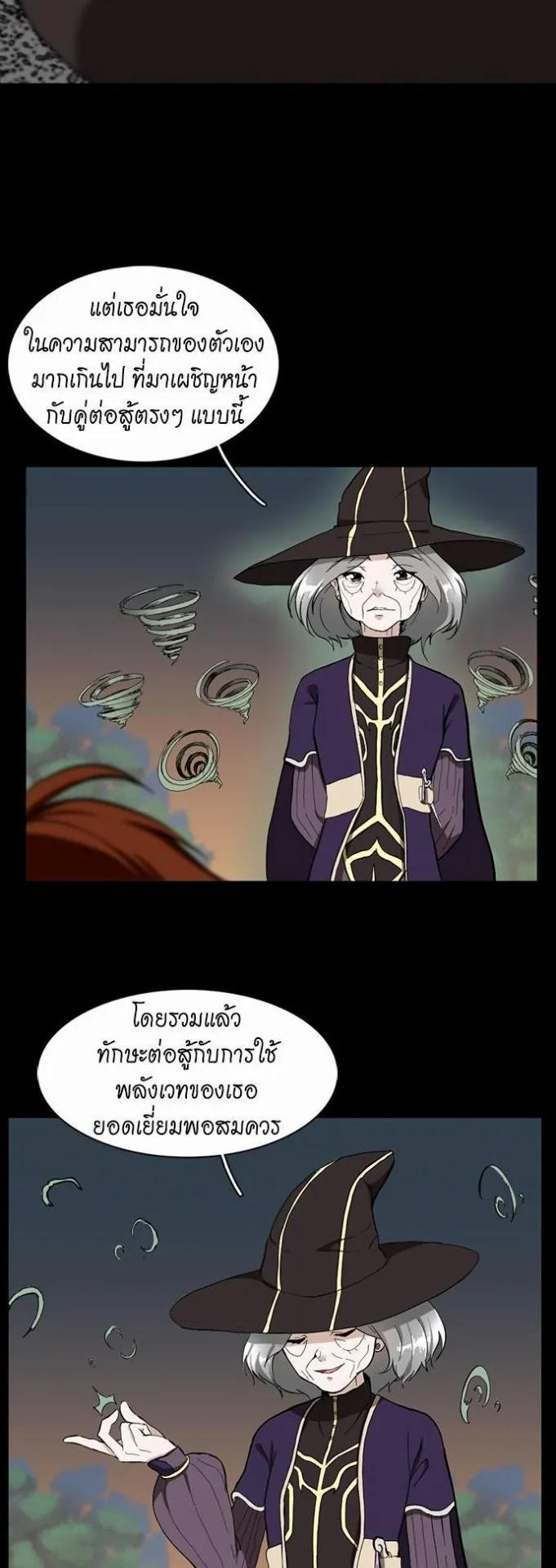 The Beginning After the End ตอนที่ 35 หน้า 19