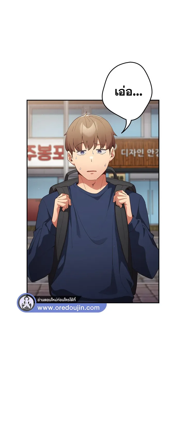 Thats Not How You Do It ตอนที่ 6 หน้า 62