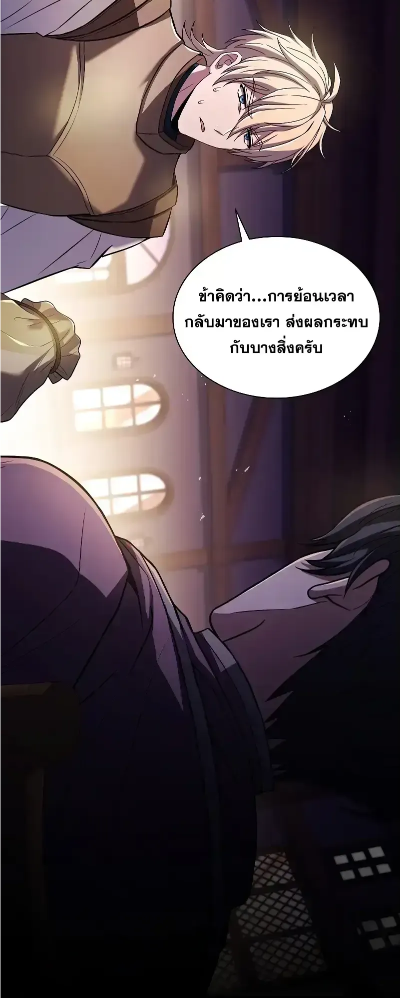 Death King Karnak ตอนที่ 1 หน้า 74