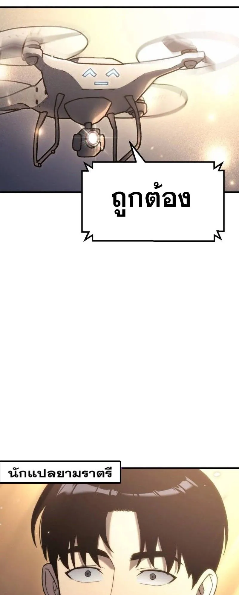 Hiding the logistics center in Apocalypse ตอนที่ 11 หน้า 68