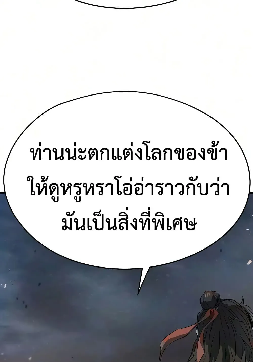 Absolute Regression ตอนที่ 115 หน้า 52