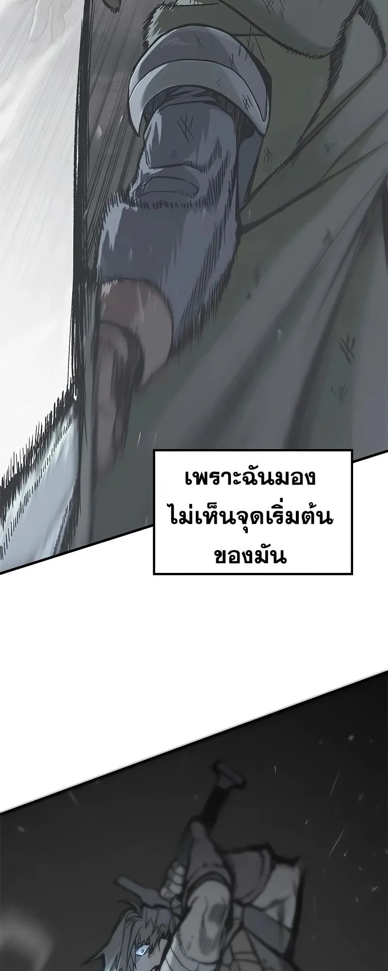 Eternally Regressing Knight ตอนที่ 21 หน้า 45
